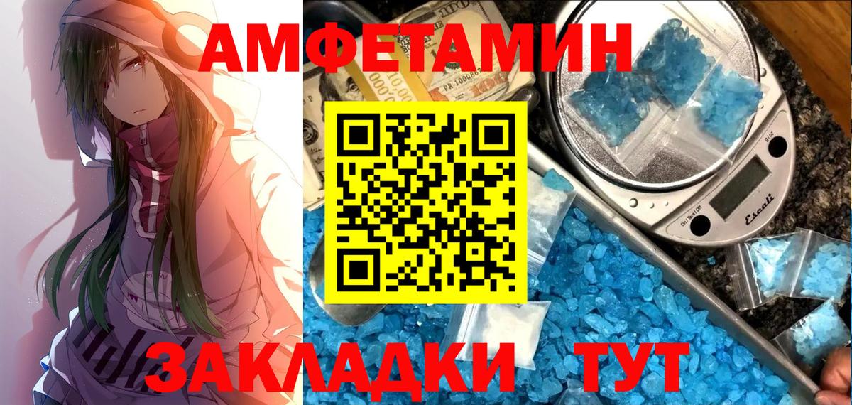 АМФ 98%  Амфетамин  Сыктывкар  Вход с VPN 