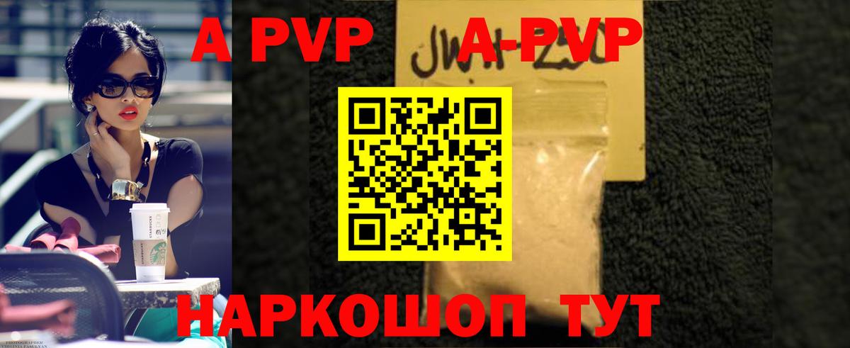 A PVP крисы CK  цена наркотик  Alpha-PVP мука  Сыктывкар  Вход с VPN  Alpha PVP 