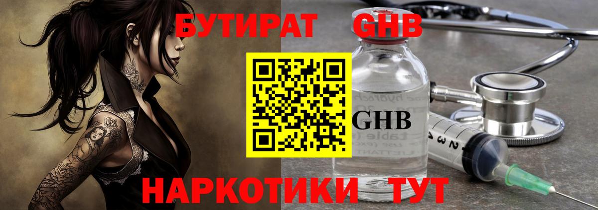 Бутират Butirat  Вход с VPN  Сыктывкар 