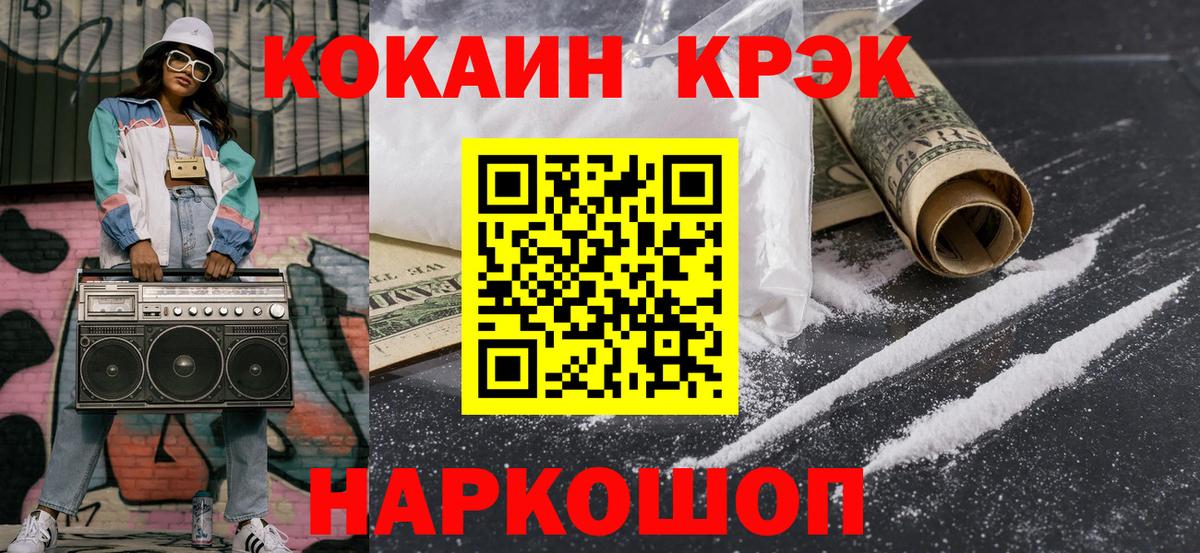 COCAIN 99% Сыктывкар