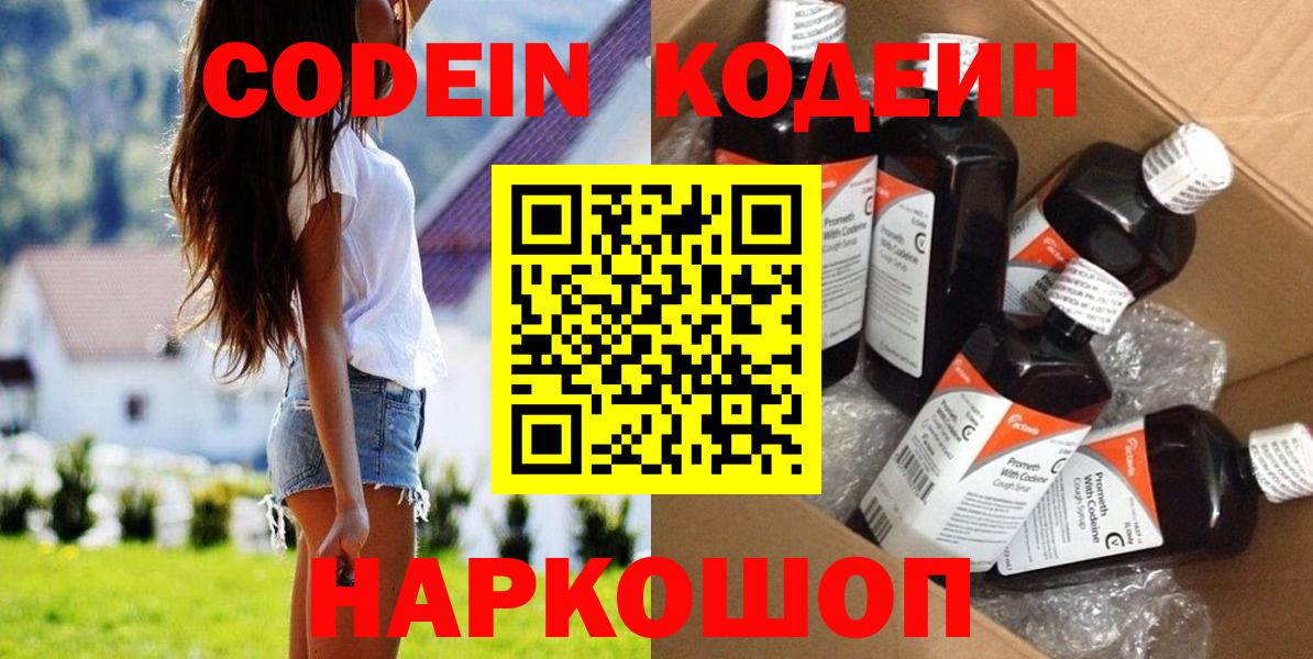 Codein Purple Drank Сыктывкар