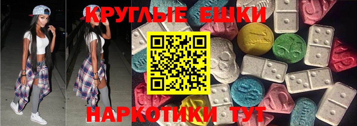 ЭКСТАЗИ диски  ЭКСТАЗИ DUBAI  Ecstasy  Сыктывкар  Вход с VPN 