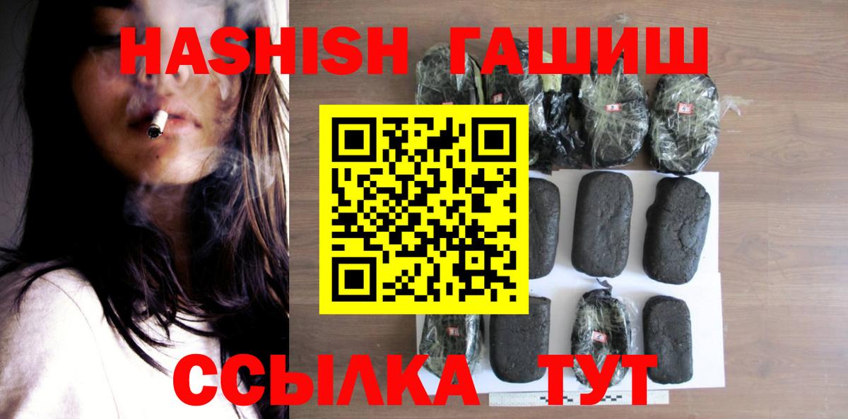 ГАШИШ Premium Сыктывкар