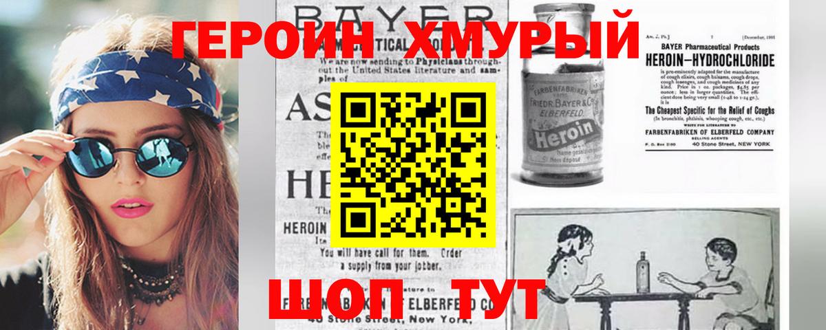 Сыктывкар  ГЕРОИН Heroin  Вход с VPN 
