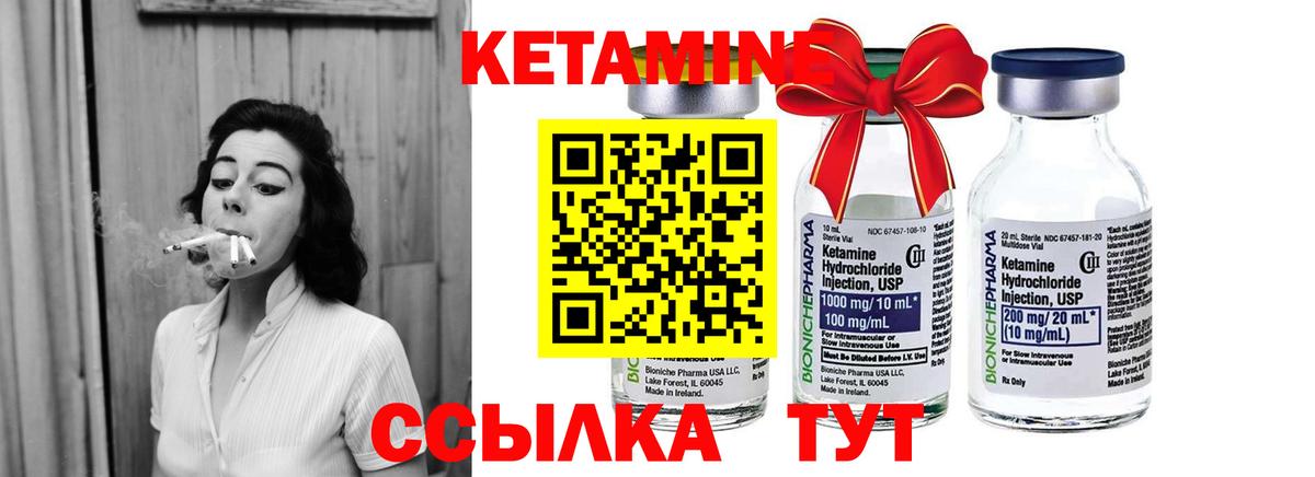 КЕТАМИН ketamine  КЕТАМИН ketamine  Сыктывкар  Вход с VPN 