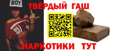 гашишное масло Обнинск
