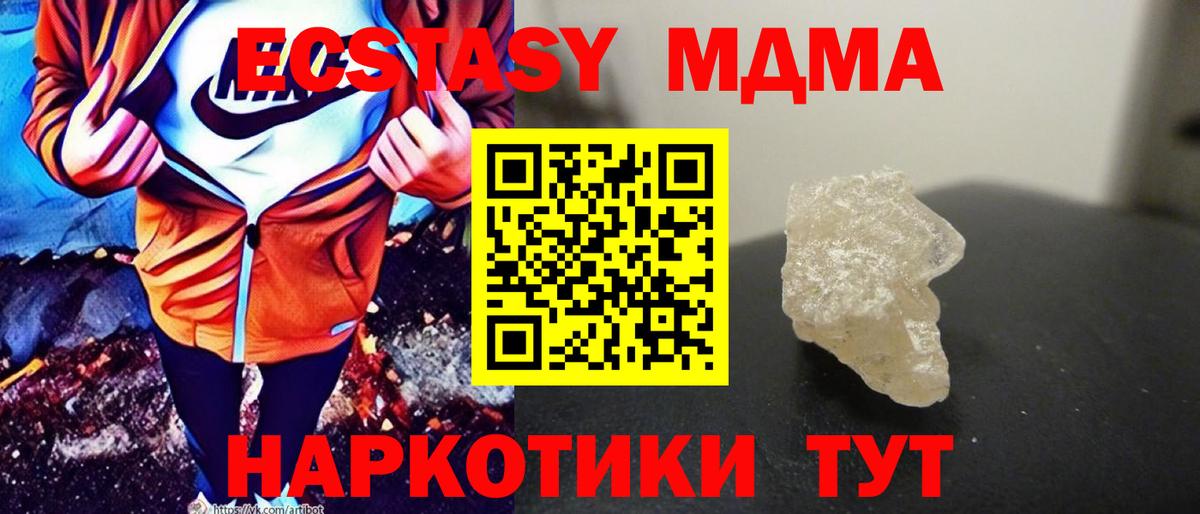 MDMA кристаллы  MDMA  МДМА кристаллы  Сыктывкар  Вход с VPN 