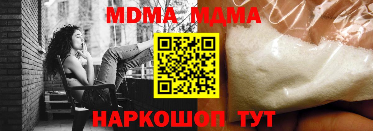 MDMA crystal Сыктывкар