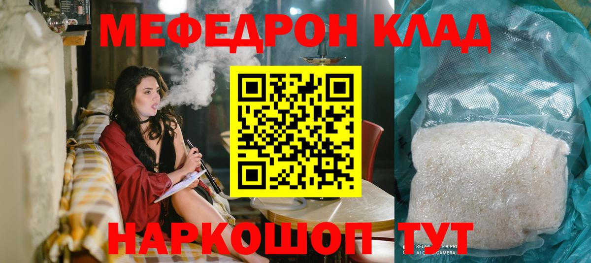 Мефедрон мука Сыктывкар