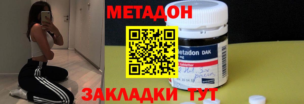Сыктывкар  МЕТАДОН VHQ  ОМГ ОМГ ССЫЛКА  Вход с VPN  Метадон VHQ 