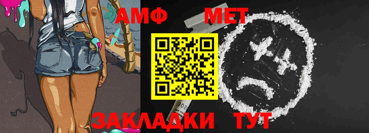 МЕТАМФЕТАМИН кристалл Сыктывкар