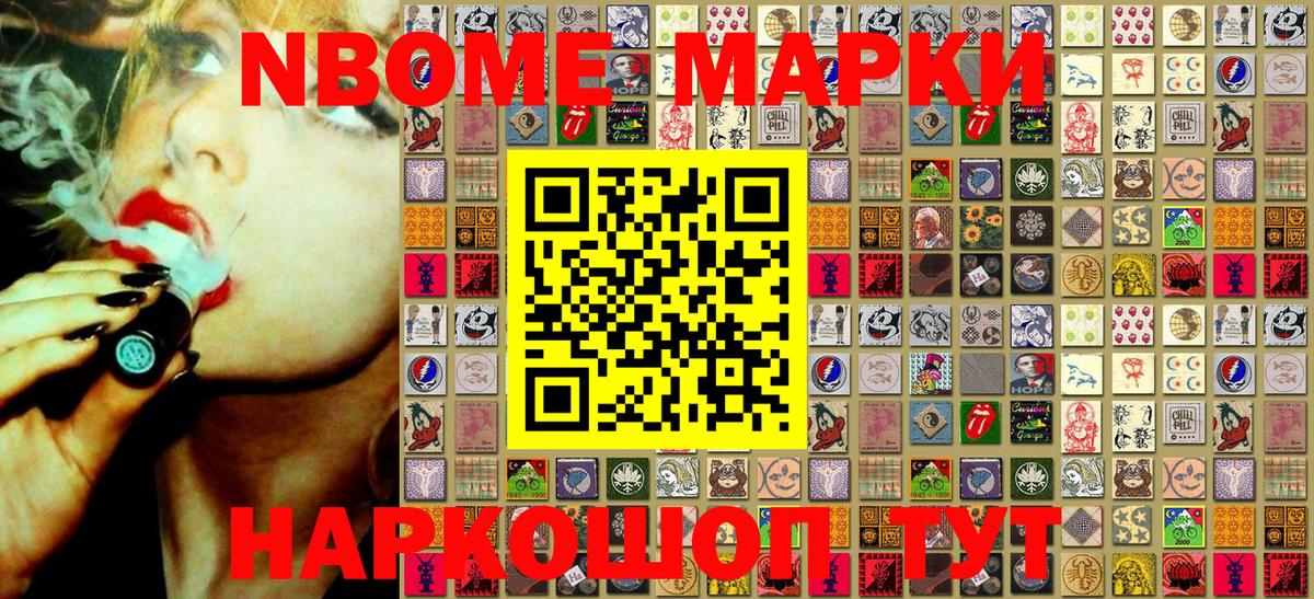 Марки 25I-NBOMe 1500мкг  Вход с VPN  Марки N-bome  Сыктывкар 