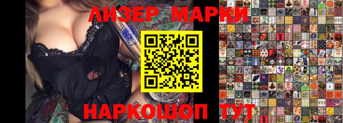 Марки N-bome 1,8мг Сыктывкар