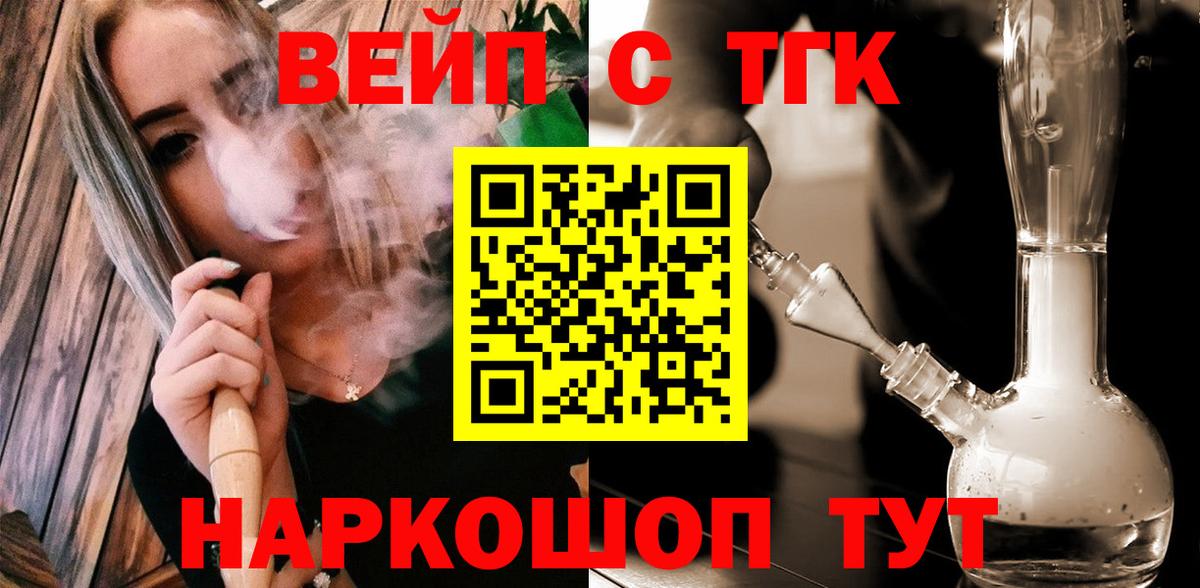 Сыктывкар  ТГК концентрат  Вход с VPN  Дистиллят ТГК THC oil 